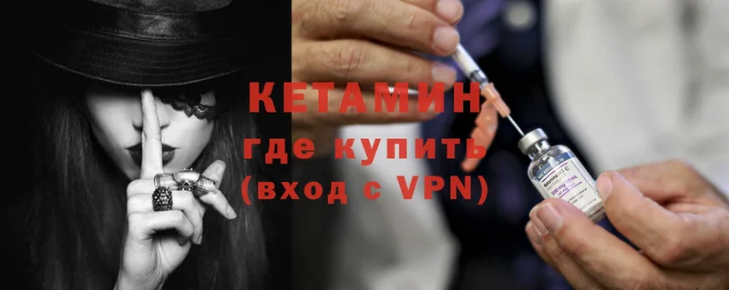 Кетамин ketamine  Апатиты 